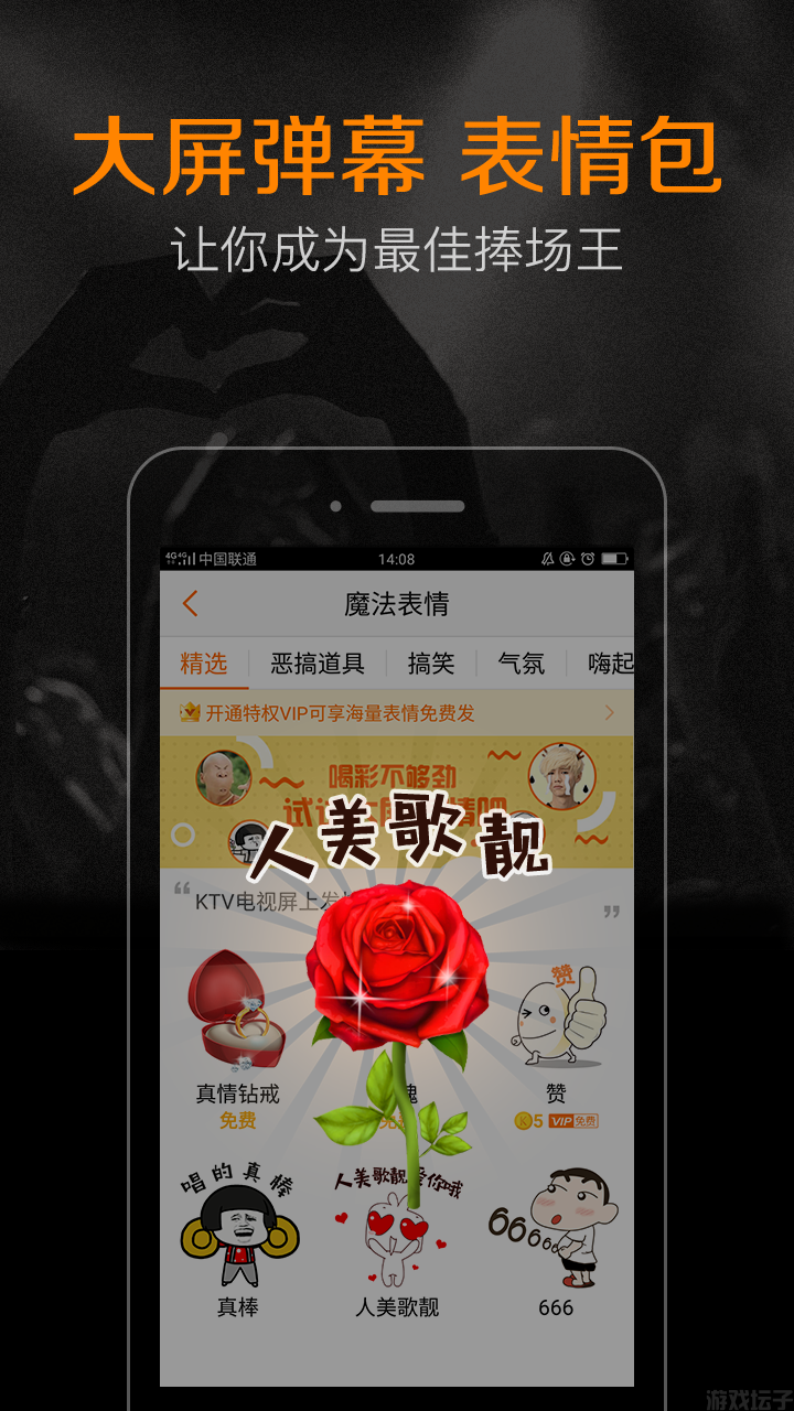 K米点歌
