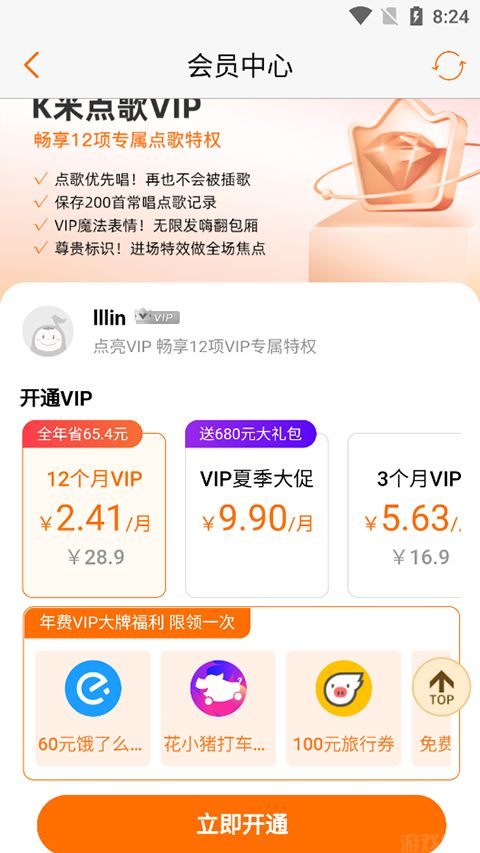 K米点歌(图2) K米点歌(图2)