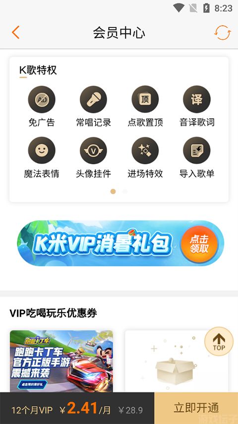 K米点歌(图4) K米点歌(图4)
