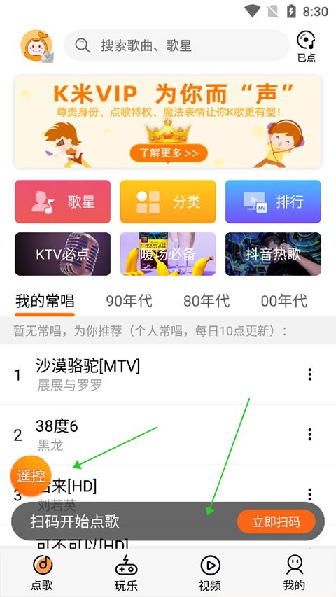 K米点歌(图7) K米点歌(图7)