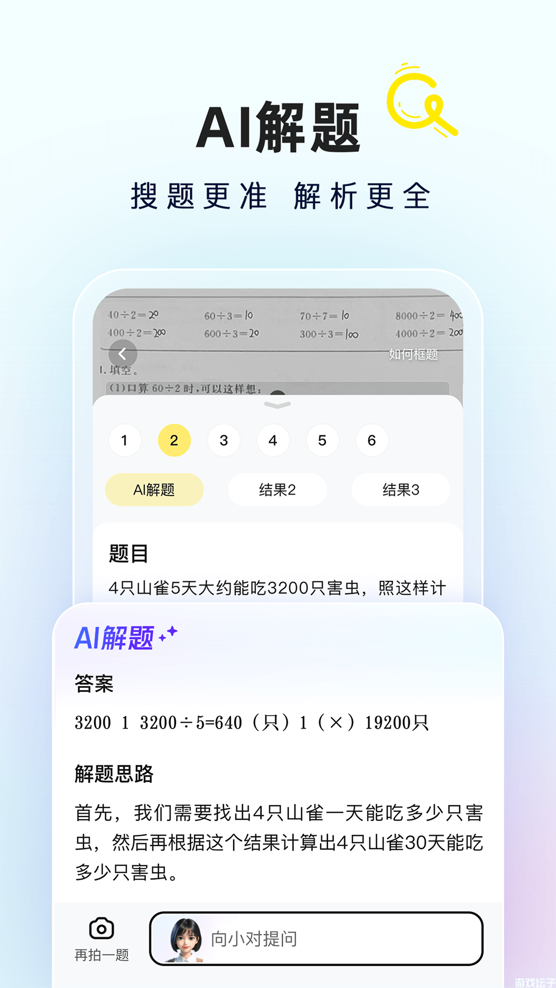 快对作业官方正版