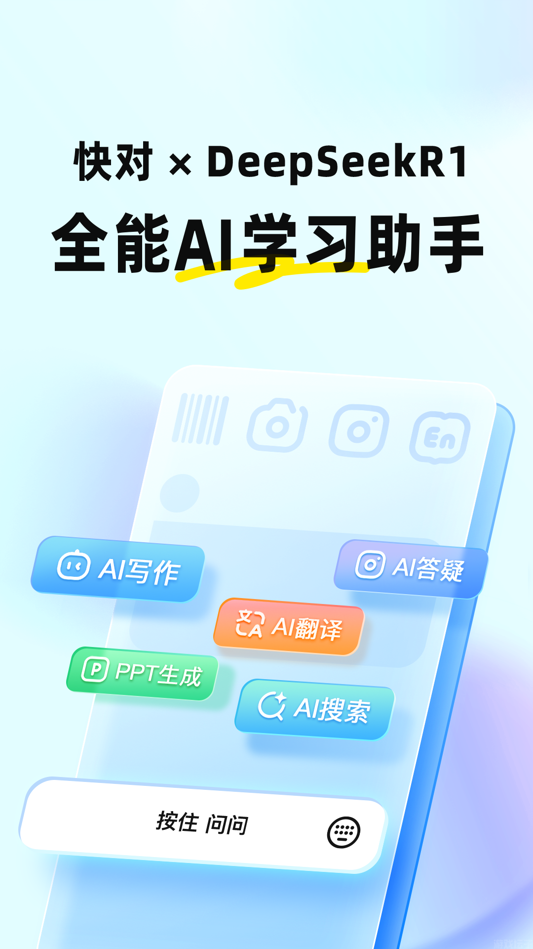 快对作业官方正版