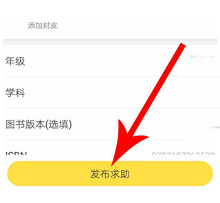快对作业官方正版(图5)