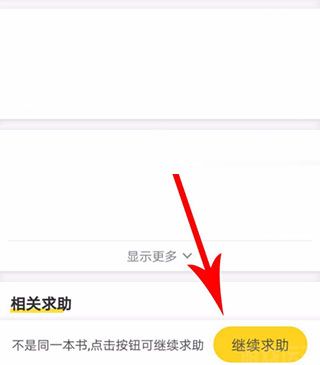快对作业官方正版(图3)