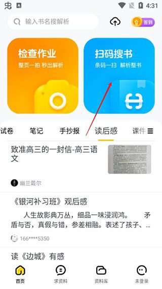 快对作业官方正版(图1)