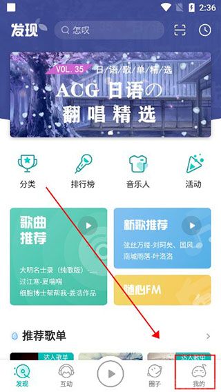 5sing音乐(图1) 5sing音乐(图1)