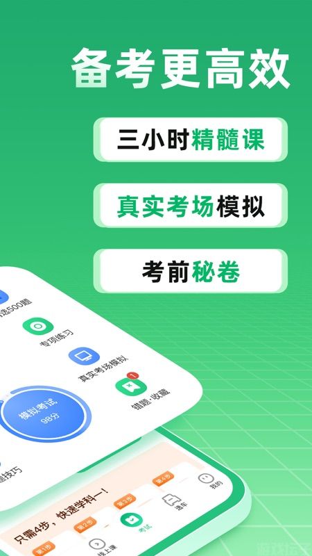 驾校一点通2025最新版
