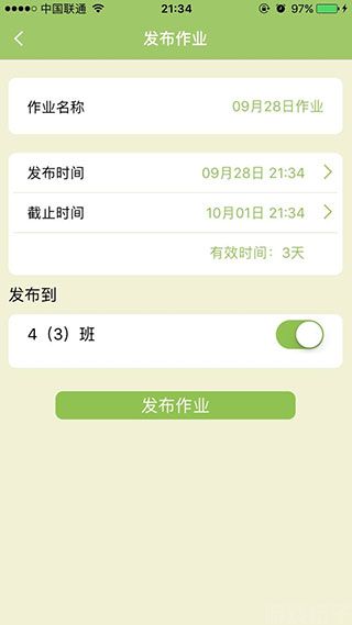 e英语宝湘少版(图5)