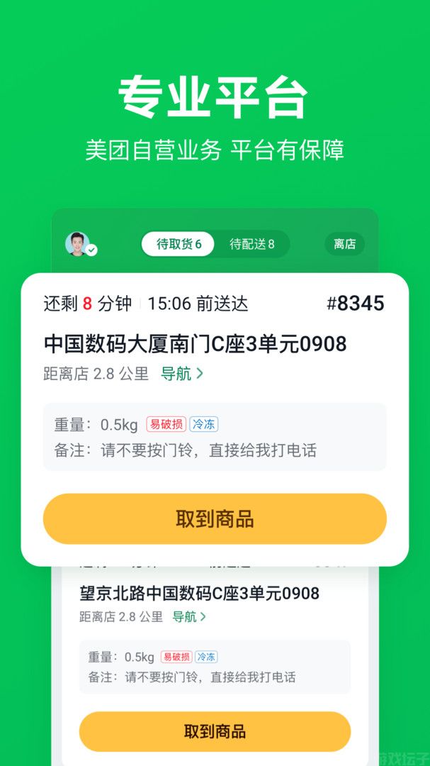 小象超市骑士版(图1) 小象超市骑士版(图1)