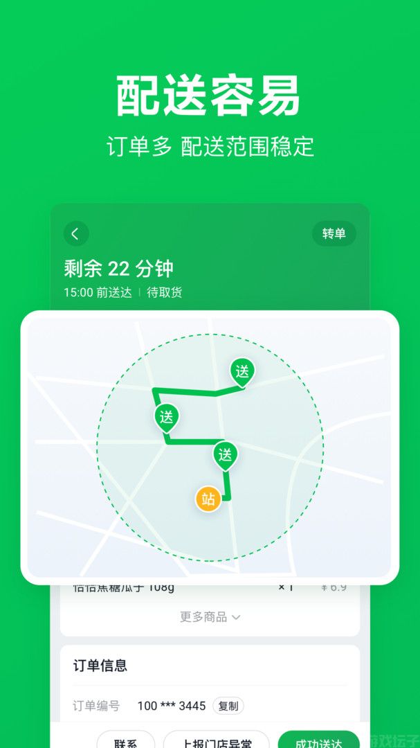 小象超市骑士版(图2) 小象超市骑士版(图2)