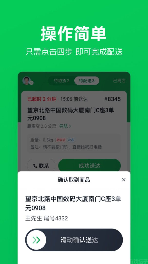 小象超市骑士版(图3) 小象超市骑士版(图3)