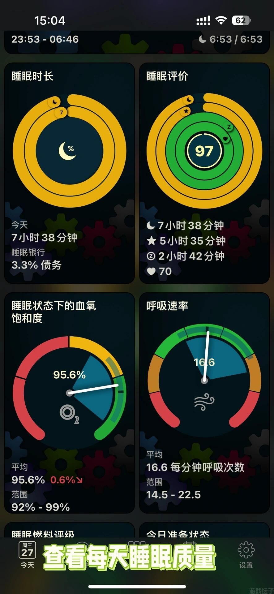 AutoSleep(图2) AutoSleep(图2)