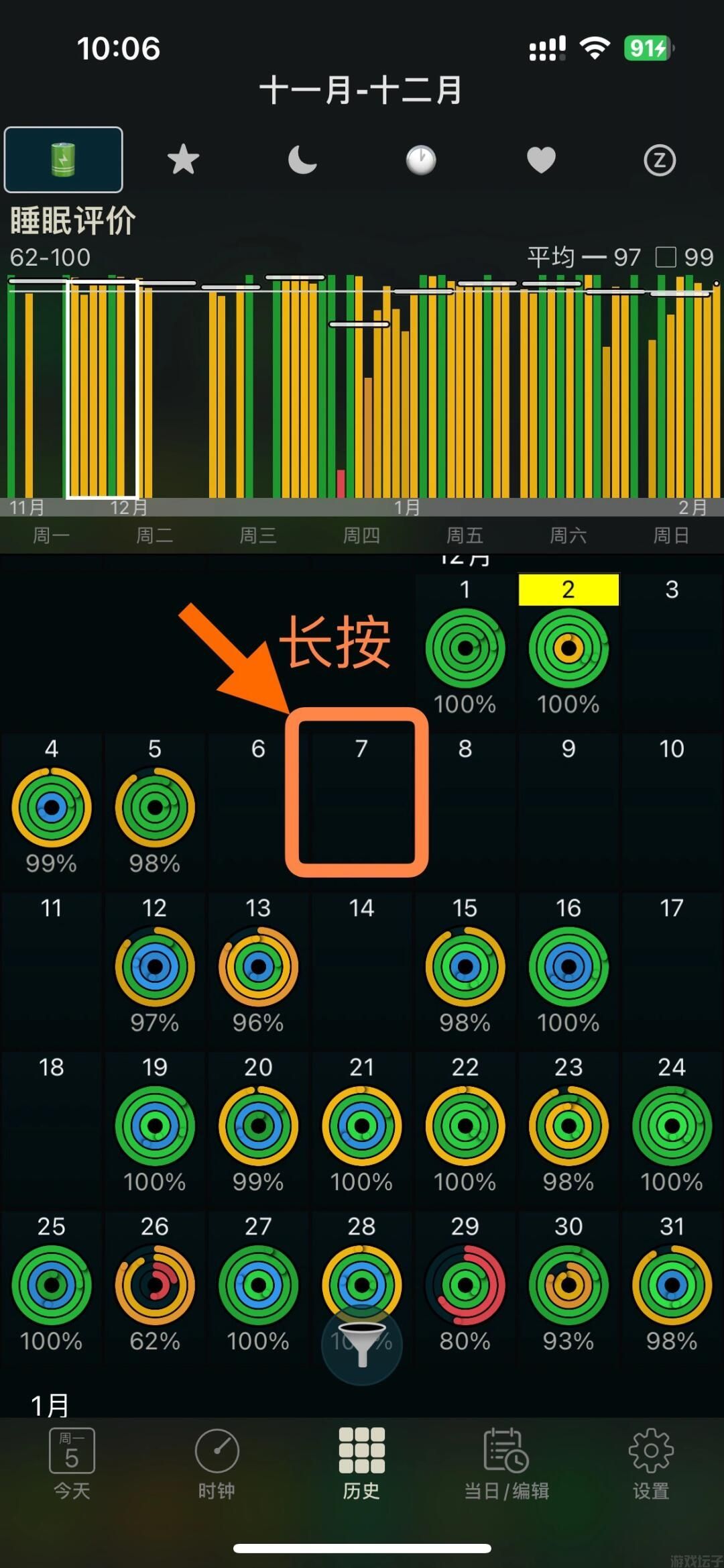 AutoSleep(图5) AutoSleep(图5)