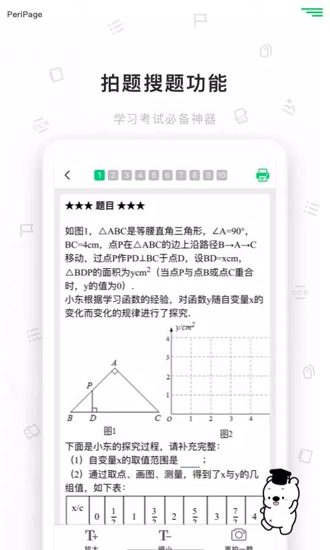 爱立熊迷你打印机app