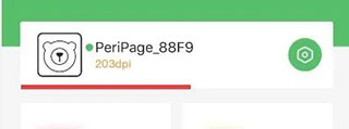 爱立熊迷你打印机app(图4)