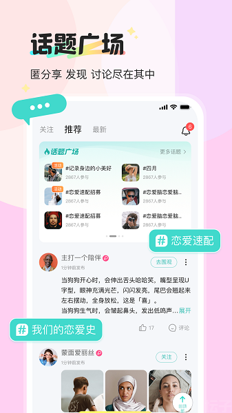 新漂流瓶官方正式版