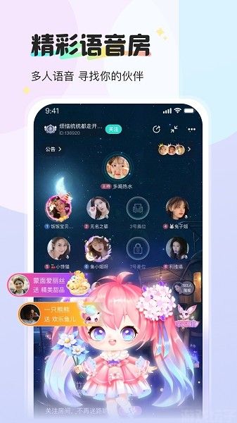新漂流瓶官方正式版