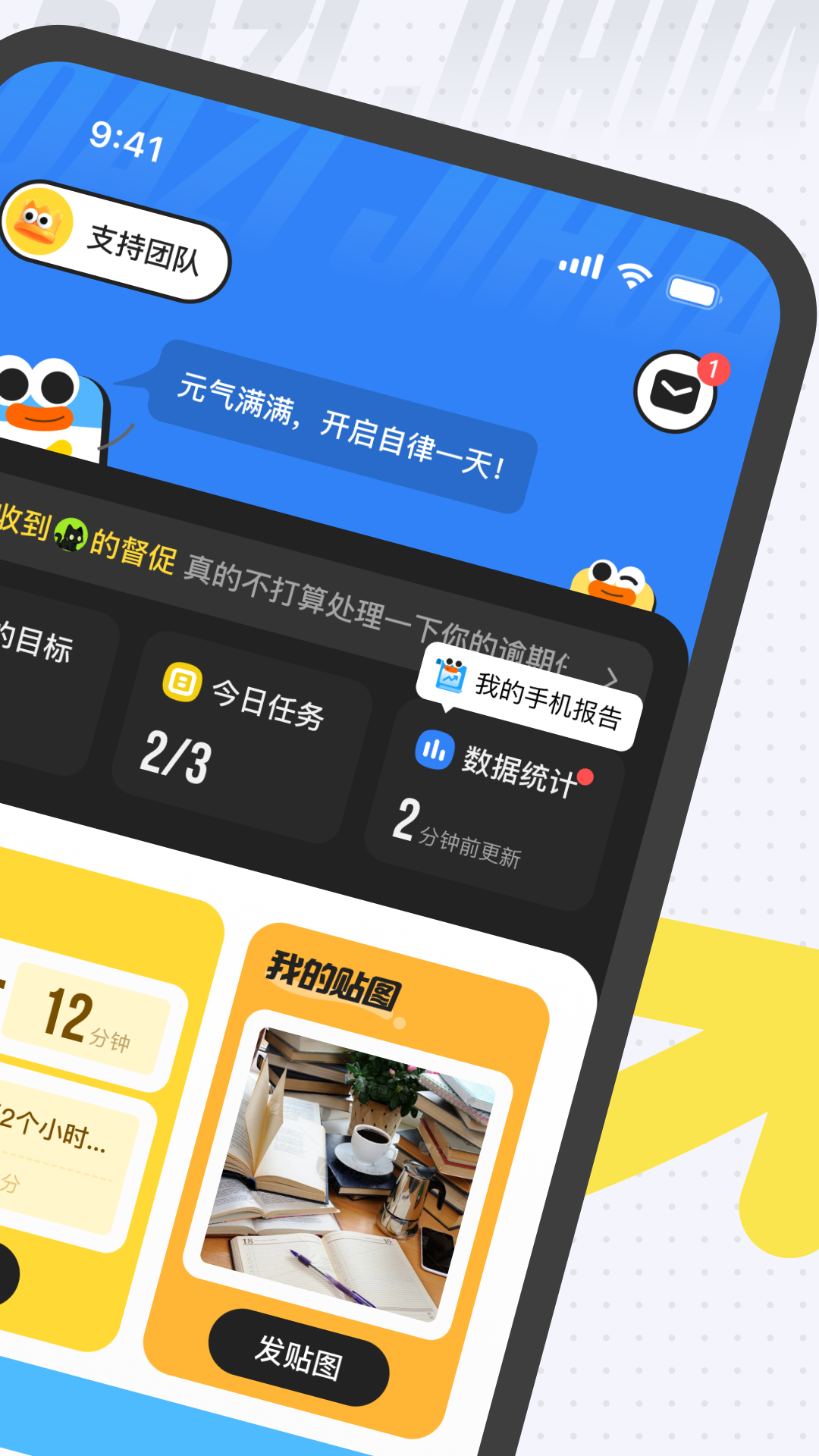 搭子计划(图1) 搭子计划(图1)