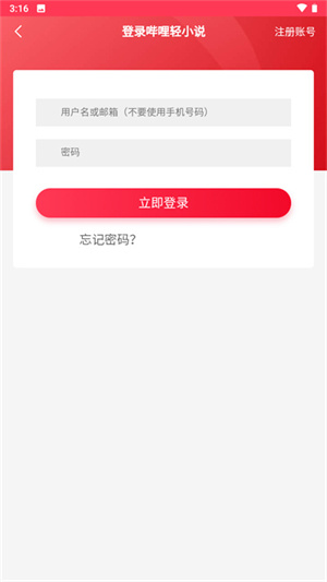 哔哩轻小说app官网版