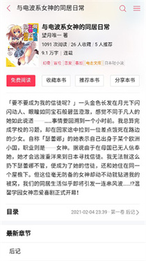 哔哩轻小说app官网版(图4) 哔哩轻小说app官网版(图4)
