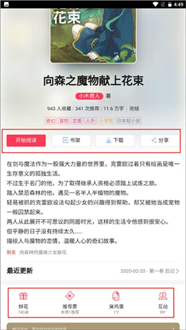 哔哩轻小说app官网版(图7) 哔哩轻小说app官网版(图7)