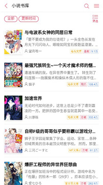 哔哩轻小说app官网版(图2) 哔哩轻小说app官网版(图2)