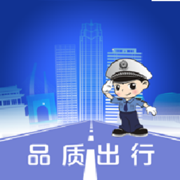 保定交警app最新版