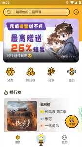 觅蜂FM