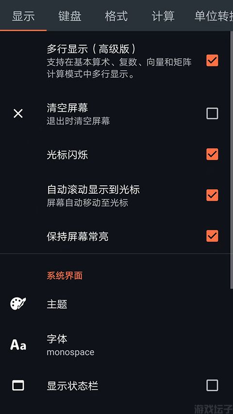 卡西欧计算器