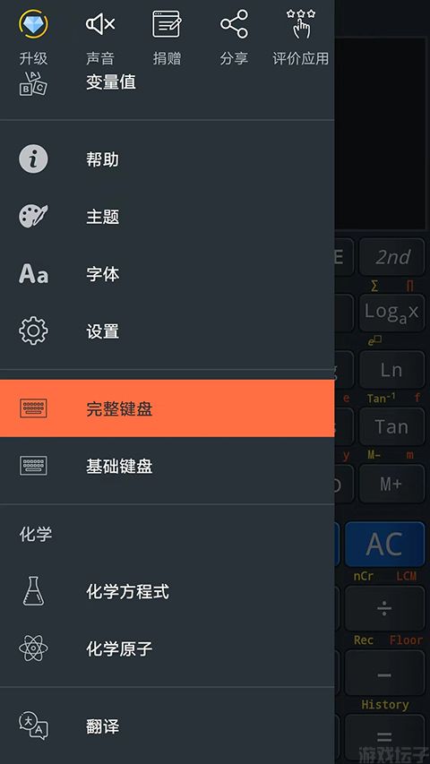 卡西欧计算器