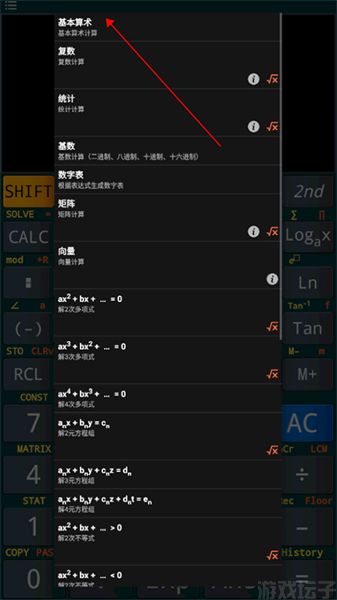 卡西欧计算器(图4) 卡西欧计算器(图4)