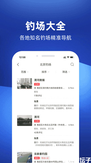 钓鱼人天气预报手机版