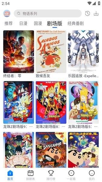三号动漫官方正版