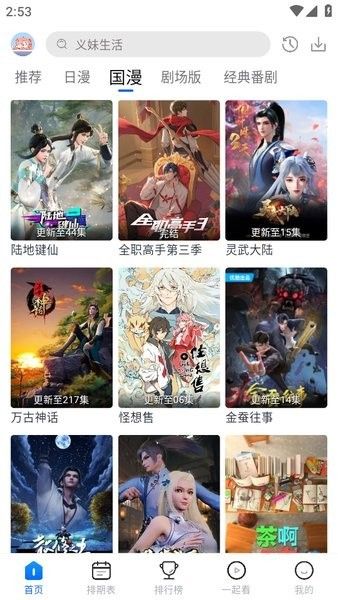 三号动漫官方正版(图1)