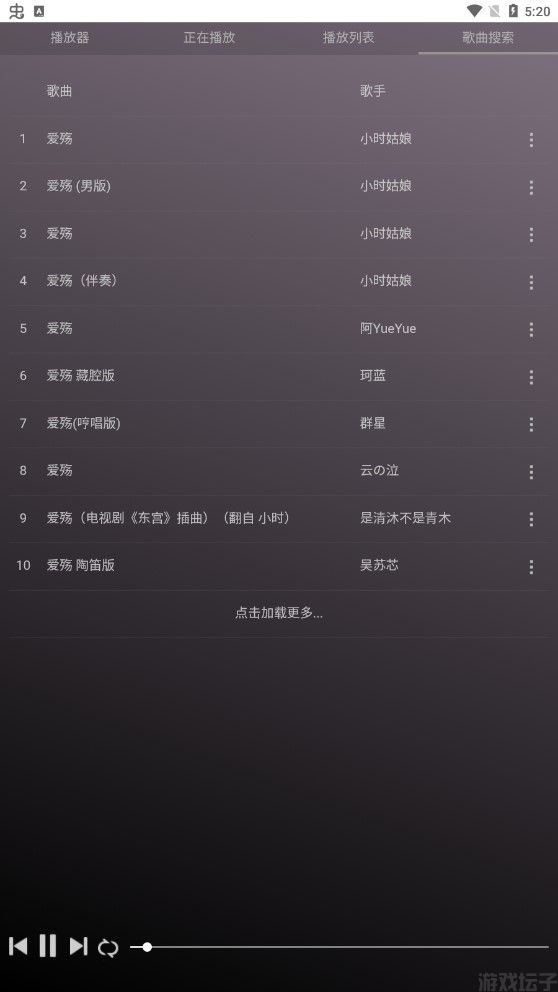 微音乐app最新版本
