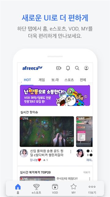 soop韩国官网版