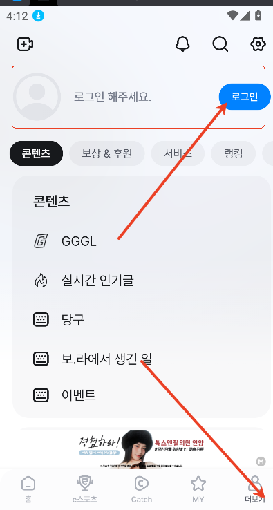 soop韩国官网版(图1) soop韩国官网版(图1)