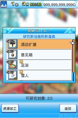 闪耀滑雪场物语(图3) 闪耀滑雪场物语(图3)