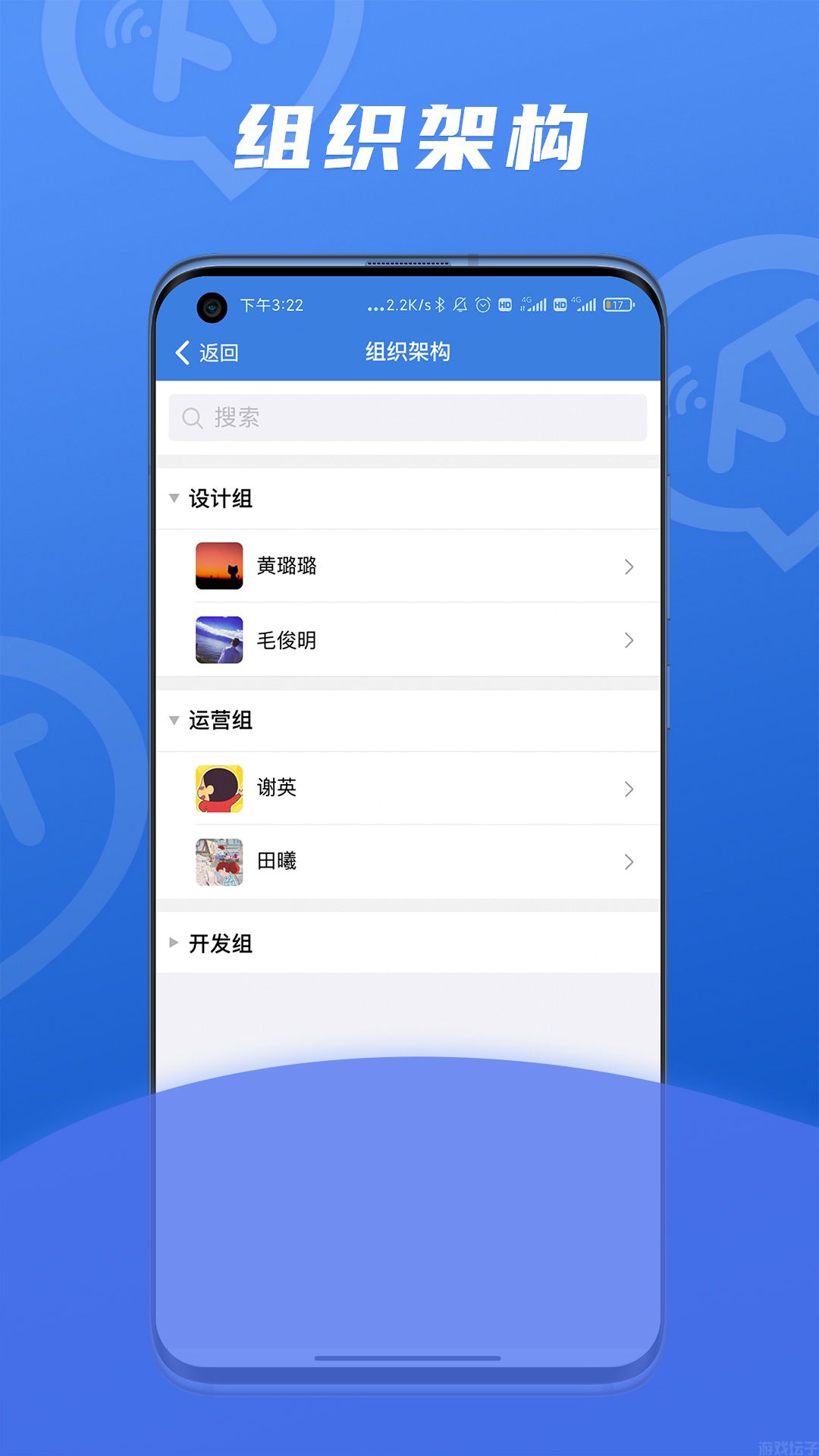 讯小通app官方版