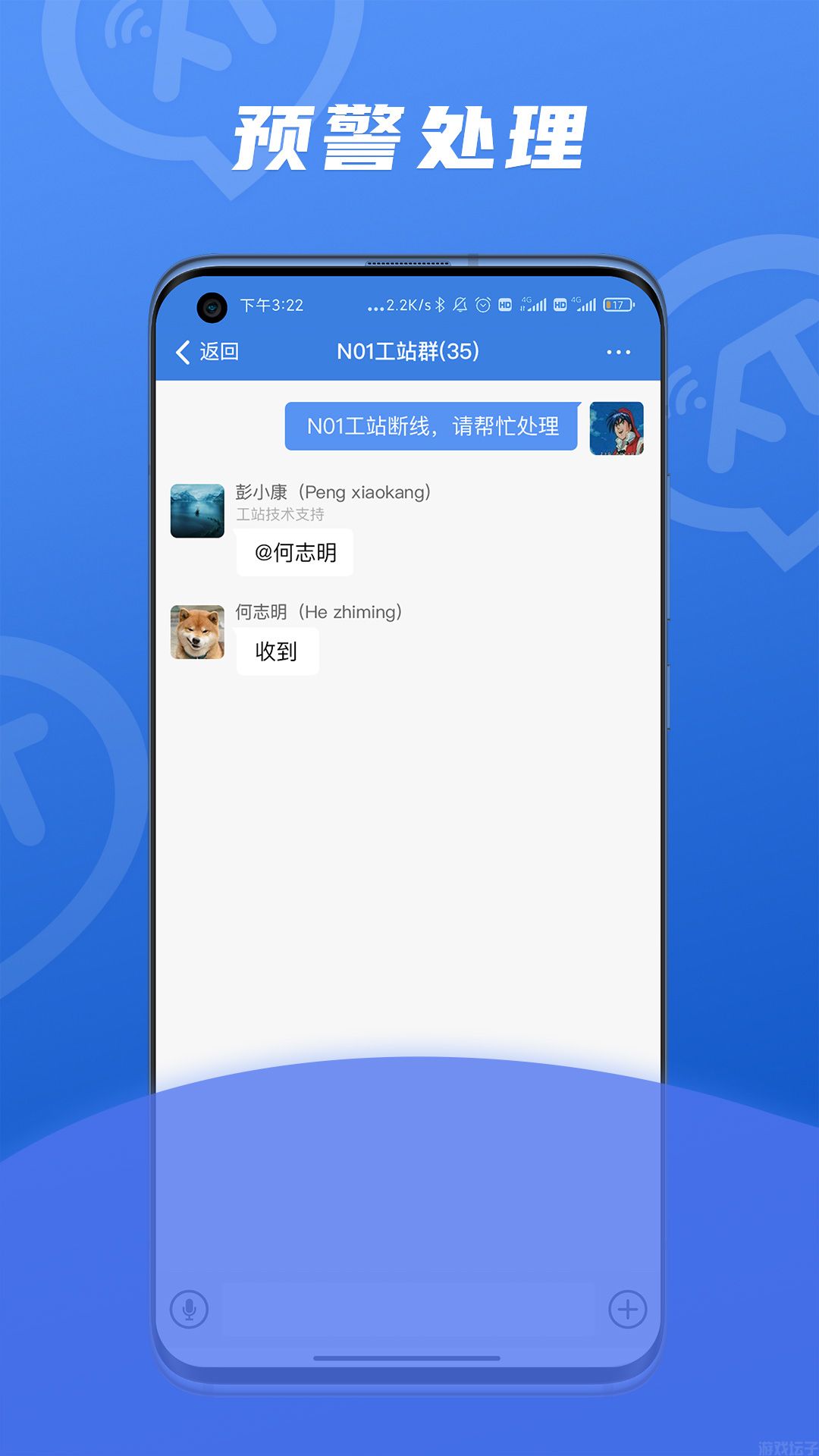 讯小通app官方版