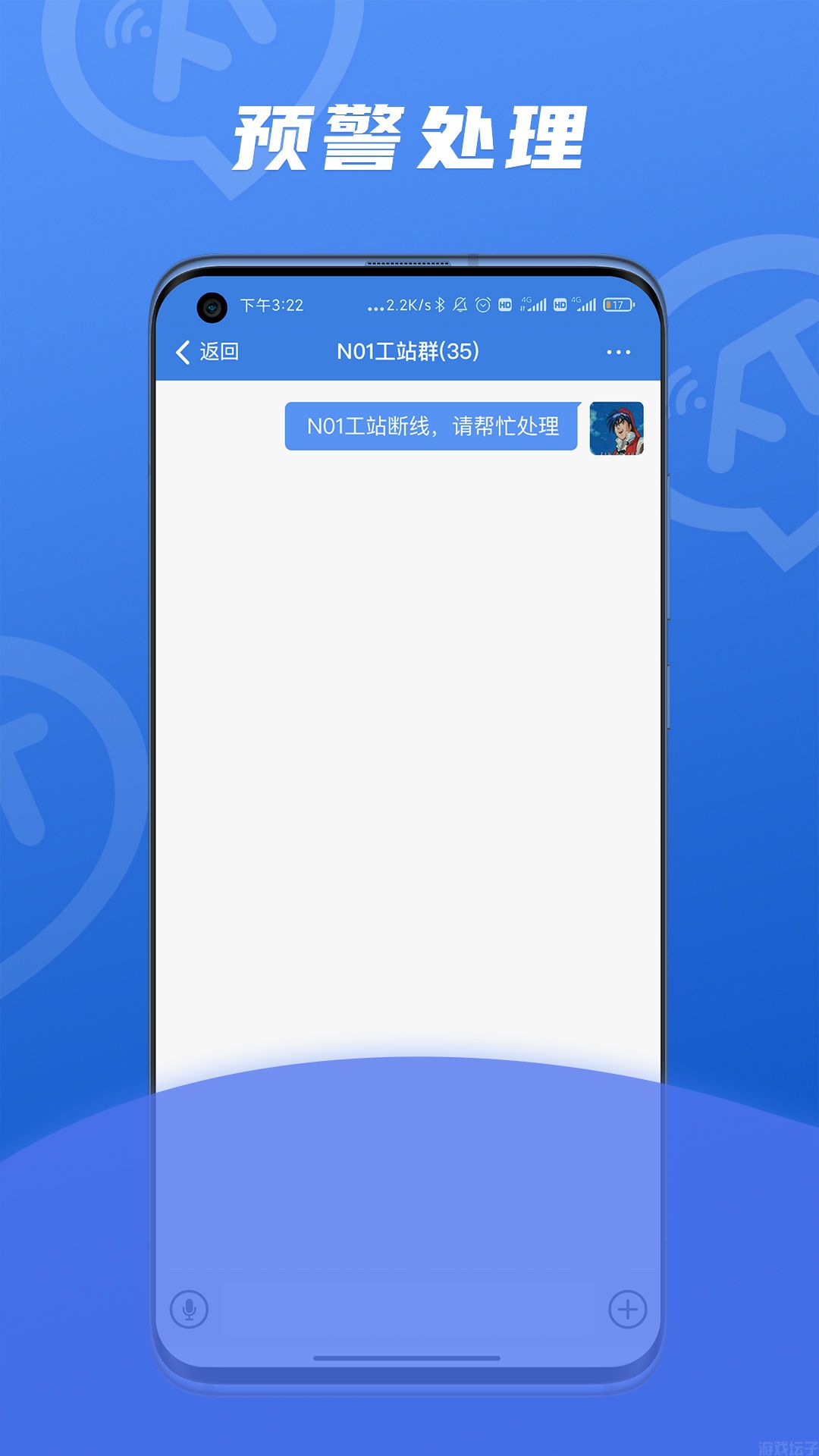 讯小通app官方版