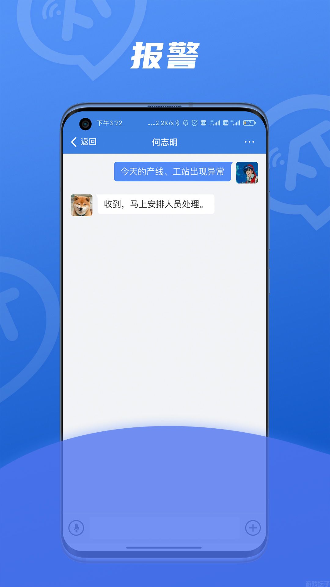 讯小通app官方版