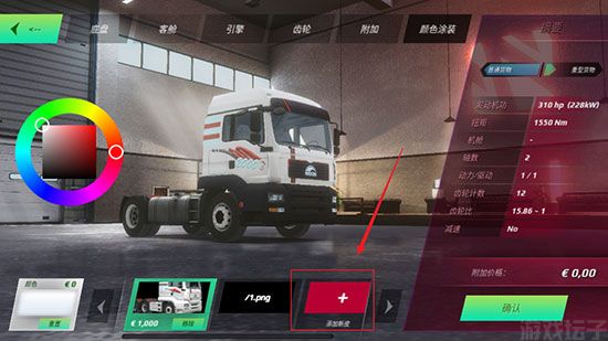 终极卡车模拟器小车版(图9) 终极卡车模拟器小车版(图9)