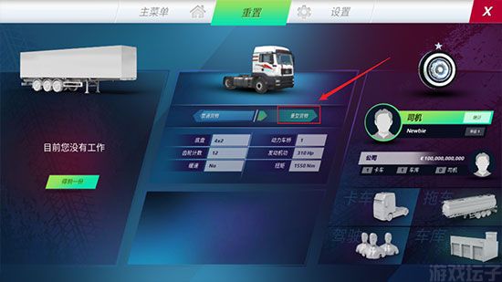 终极卡车模拟器小车版(图7) 终极卡车模拟器小车版(图7)