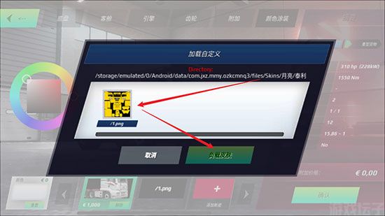 终极卡车模拟器小车版(图11) 终极卡车模拟器小车版(图11)