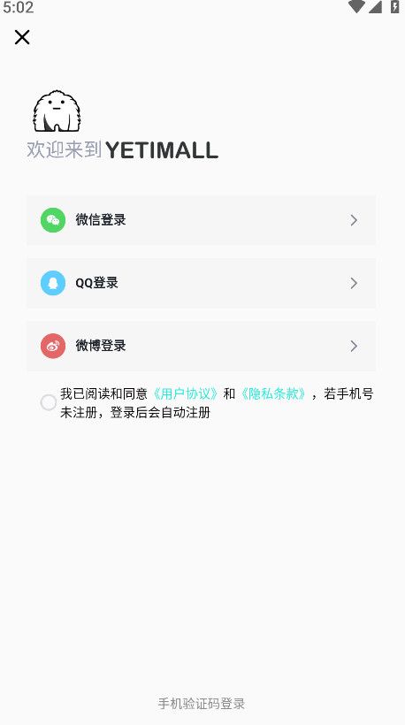 yetimall官网正版