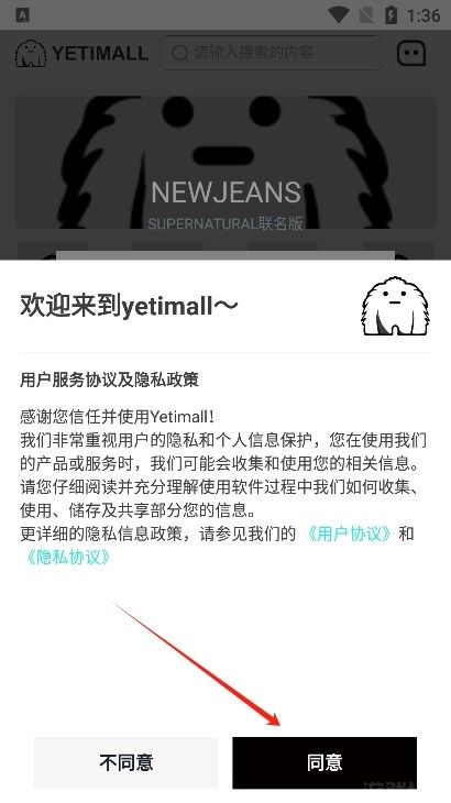 yetimall官网正版(图1)