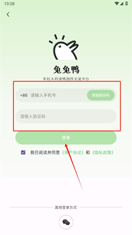 兔兔鸭(图2)