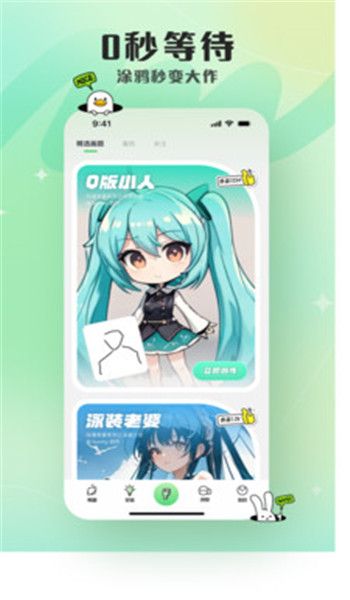 兔兔鸭