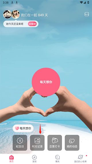 恋人空间(图1) 恋人空间(图1)